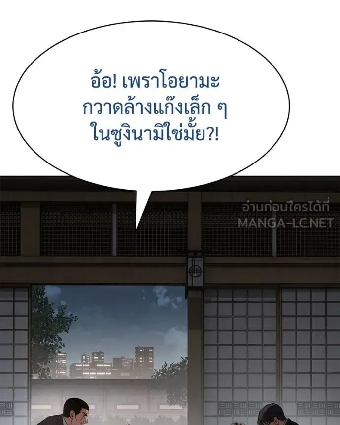 Baek XX แบคXX ตอนที่ 111 หน้า 91