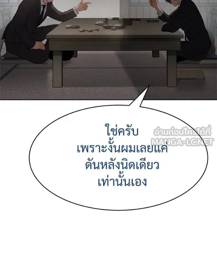 Baek XX แบคXX ตอนที่ 111 หน้า 92