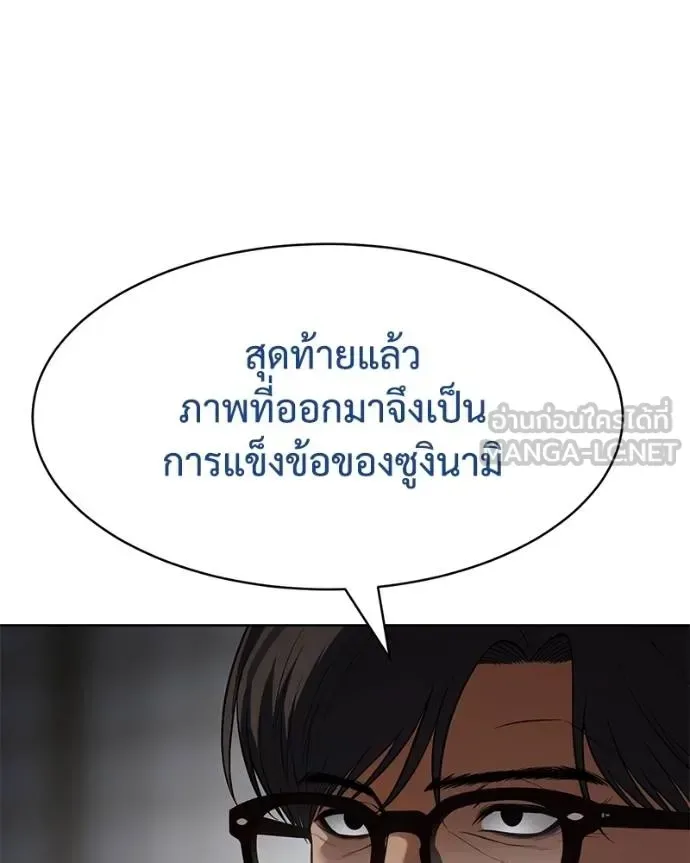 Baek XX แบคXX ตอนที่ 111 หน้า 93