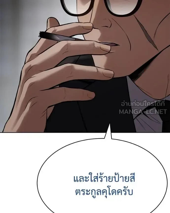 Baek XX แบคXX ตอนที่ 111 หน้า 94
