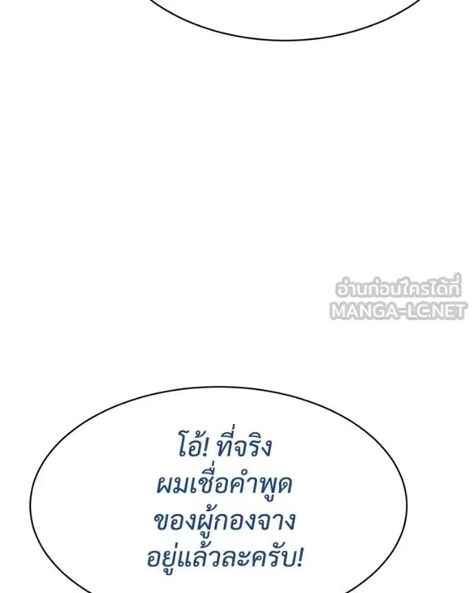 Baek XX แบคXX ตอนที่ 111 หน้า 95