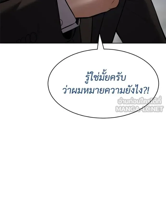 Baek XX แบคXX ตอนที่ 111 หน้า 97