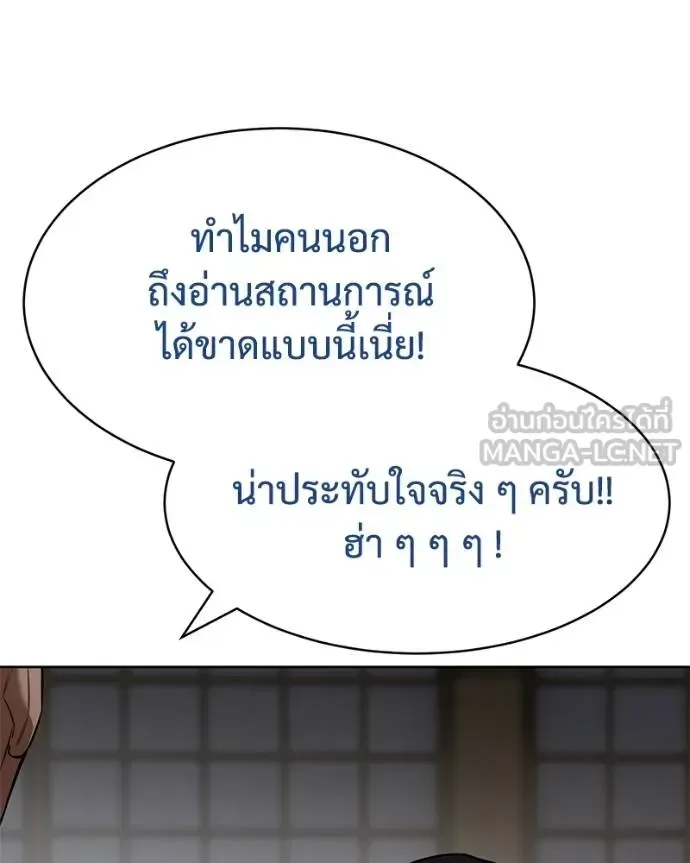 Baek XX แบคXX ตอนที่ 111 หน้า 98