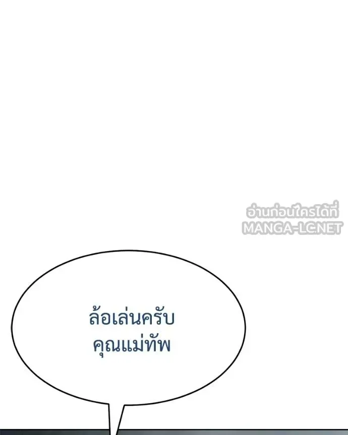 Baek XX แบคXX ตอนที่ 112 หน้า 100