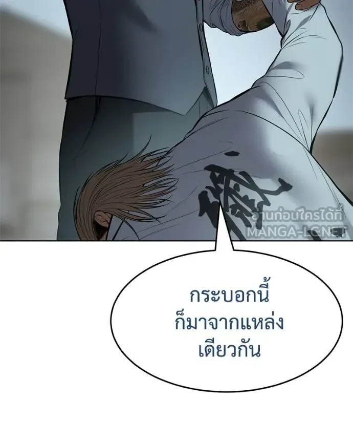 Baek XX แบคXX ตอนที่ 112 หน้า 108