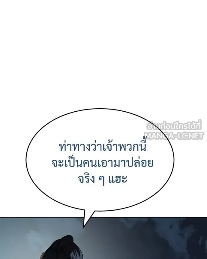 Baek XX แบคXX ตอนที่ 112 หน้า 109