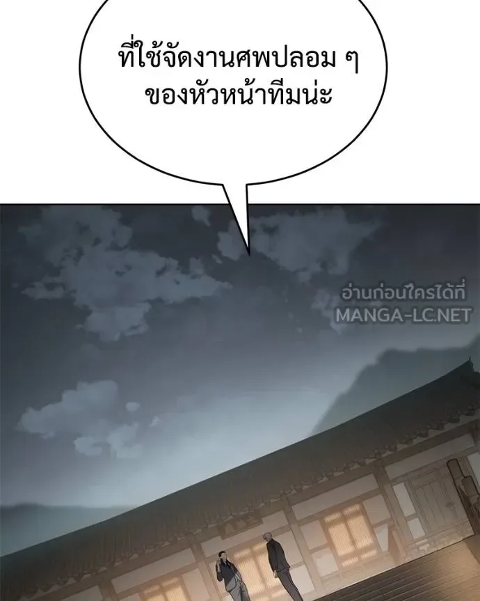 Baek XX แบคXX ตอนที่ 112 หน้า 11
