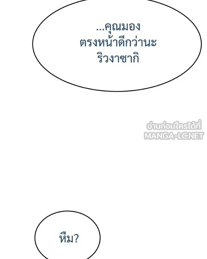 Baek XX แบคXX ตอนที่ 112 หน้า 111