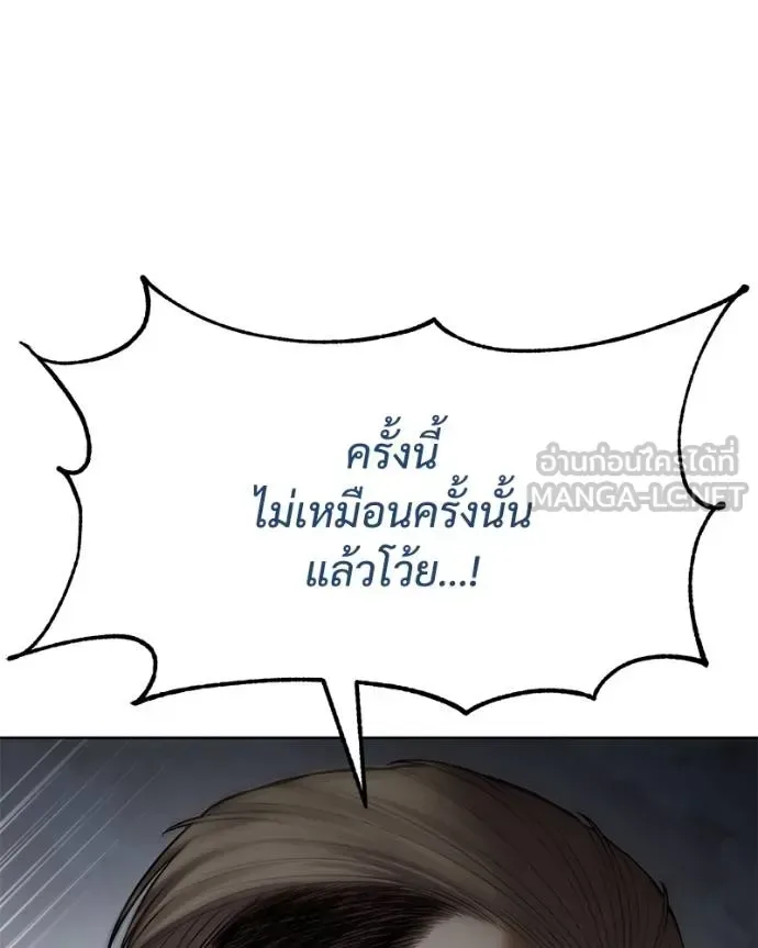 Baek XX แบคXX ตอนที่ 112 หน้า 117