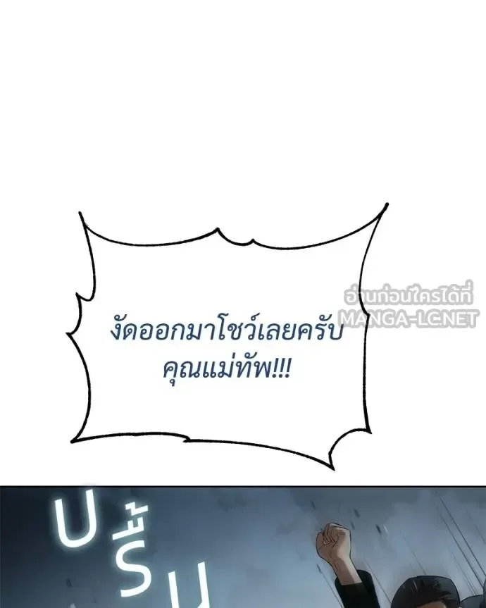 Baek XX แบคXX ตอนที่ 112 หน้า 119