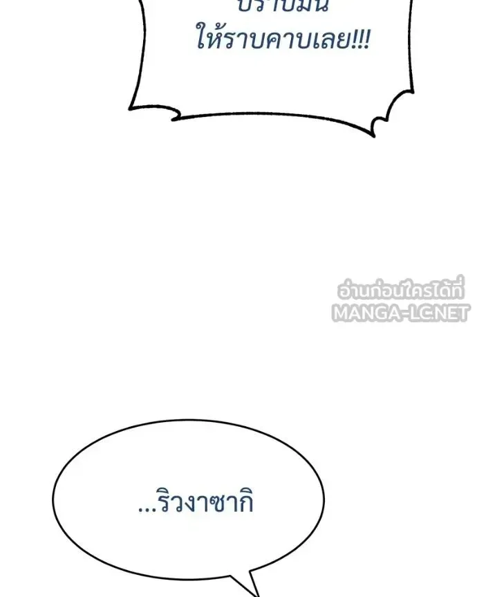 Baek XX แบคXX ตอนที่ 112 หน้า 121