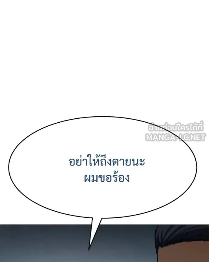 Baek XX แบคXX ตอนที่ 112 หน้า 123