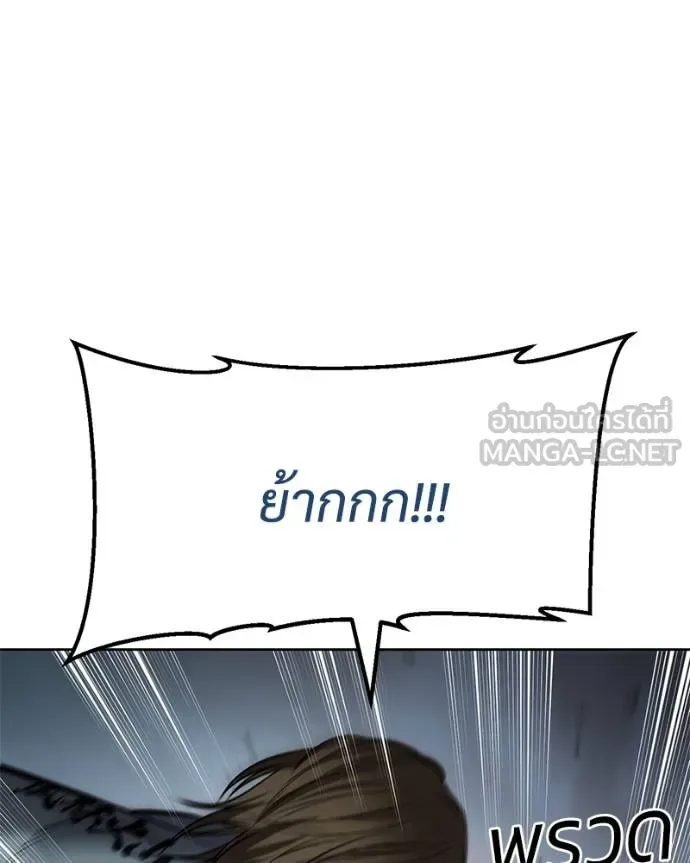 Baek XX แบคXX ตอนที่ 112 หน้า 125