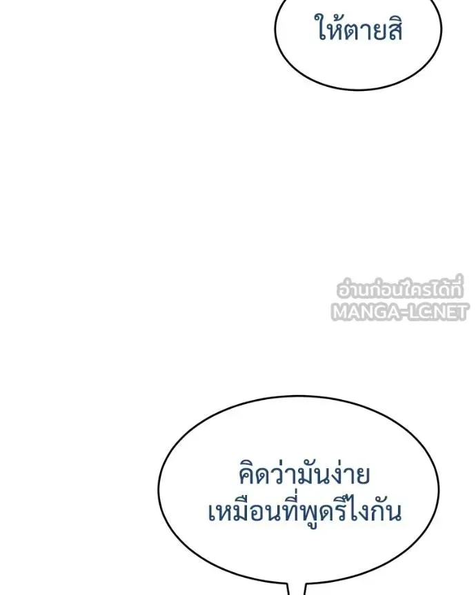 Baek XX แบคXX ตอนที่ 112 หน้า 127
