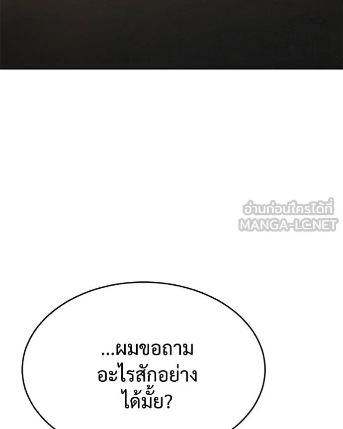 Baek XX แบคXX ตอนที่ 112 หน้า 13