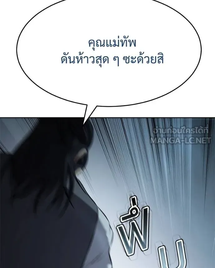 Baek XX แบคXX ตอนที่ 112 หน้า 130