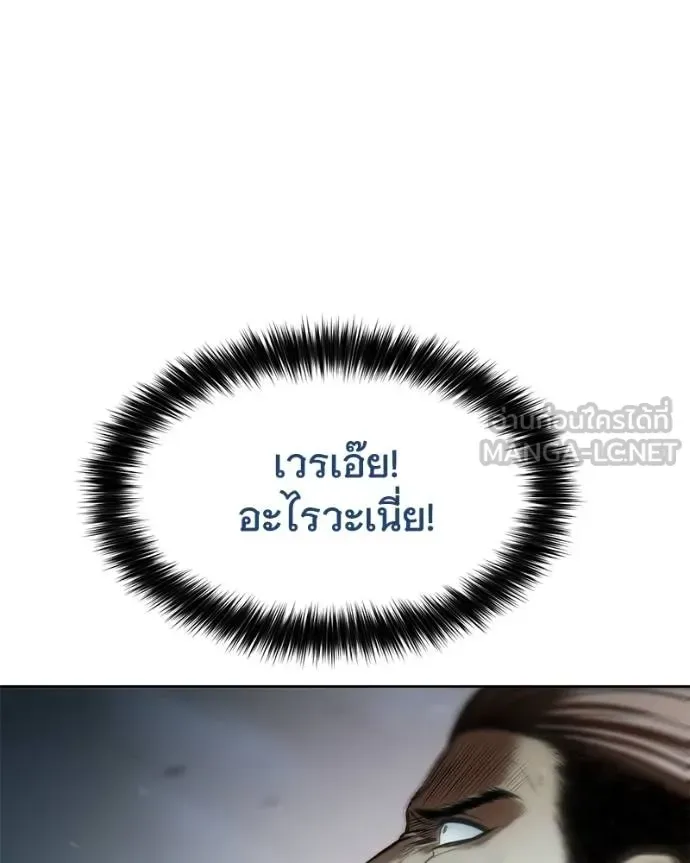 Baek XX แบคXX ตอนที่ 112 หน้า 134