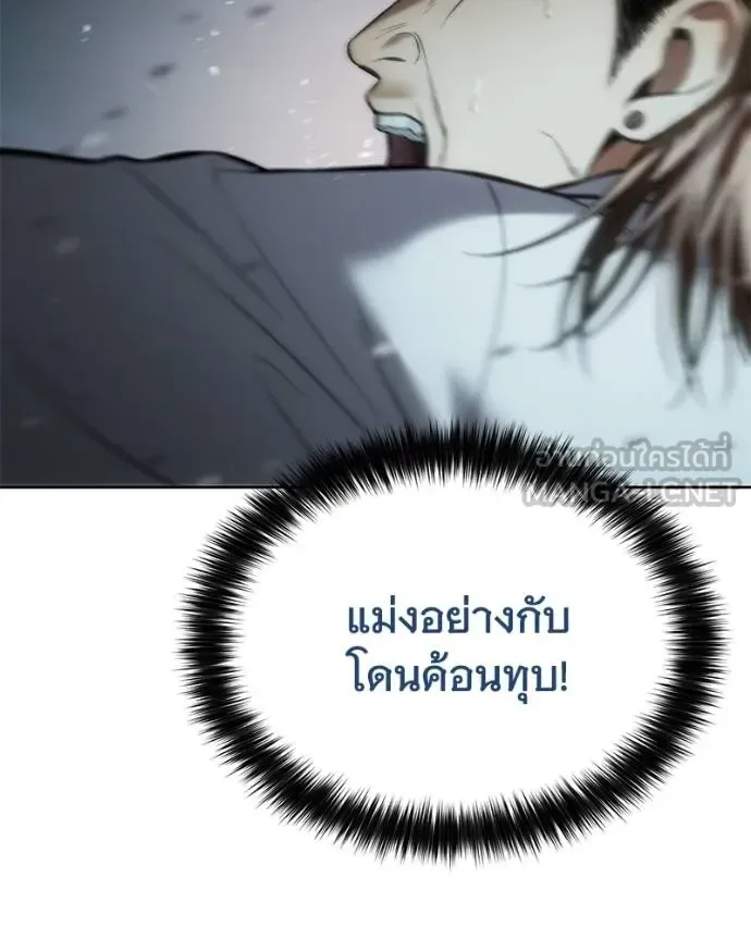 Baek XX แบคXX ตอนที่ 112 หน้า 135