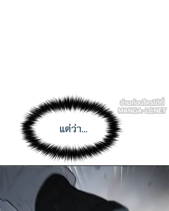 Baek XX แบคXX ตอนที่ 112 หน้า 136