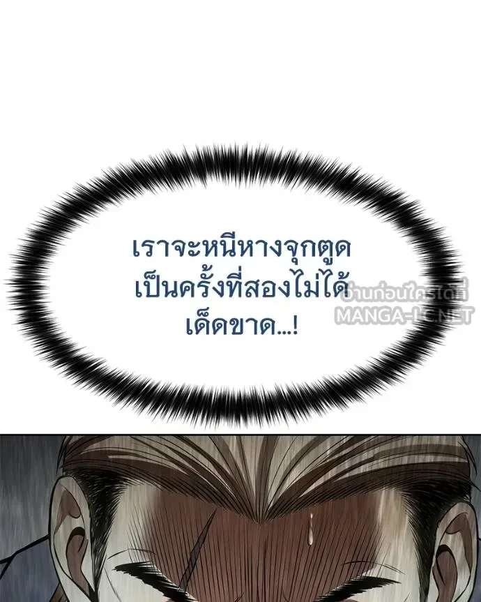 Baek XX แบคXX ตอนที่ 112 หน้า 140
