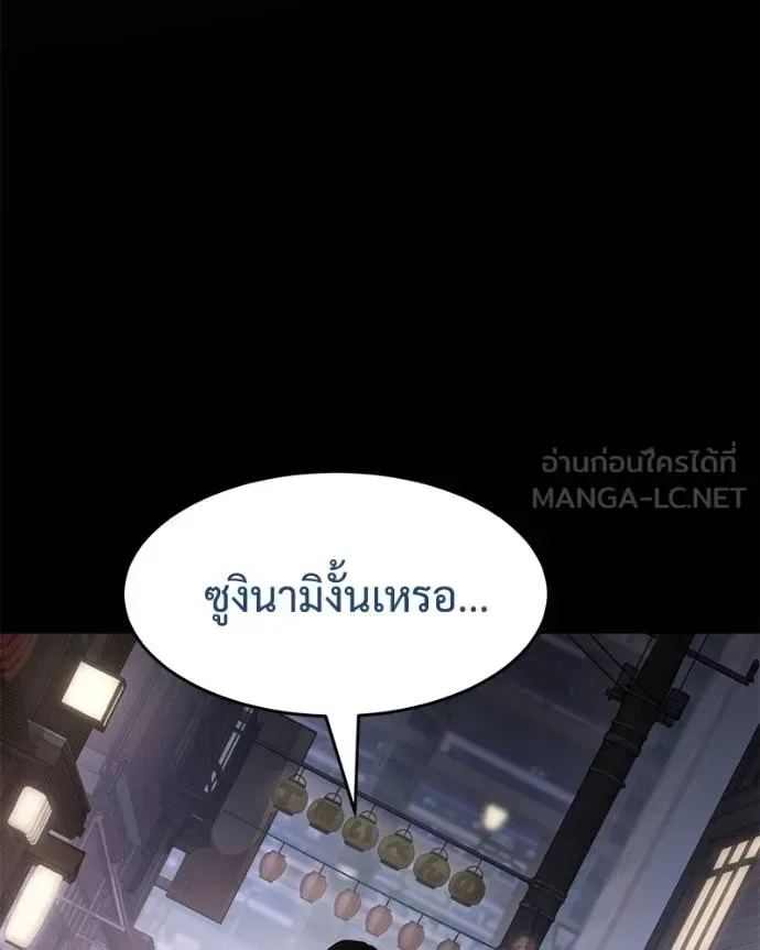 Baek XX แบคXX ตอนที่ 112 หน้า 144