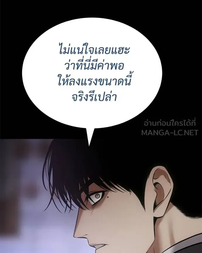 Baek XX แบคXX ตอนที่ 112 หน้า 147