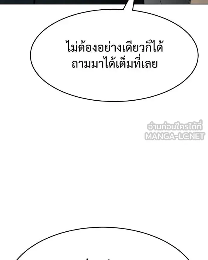 Baek XX แบคXX ตอนที่ 112 หน้า 15