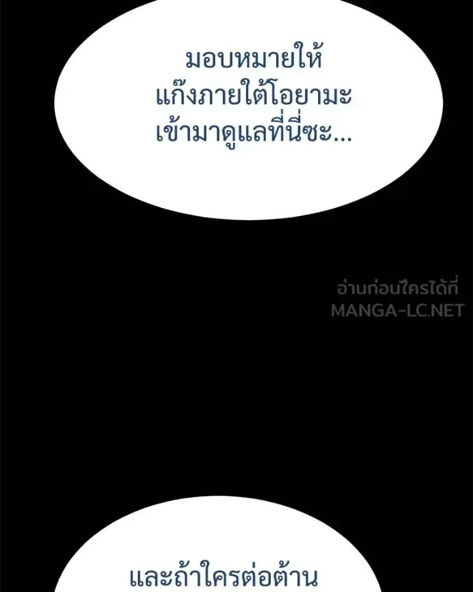 Baek XX แบคXX ตอนที่ 112 หน้า 151
