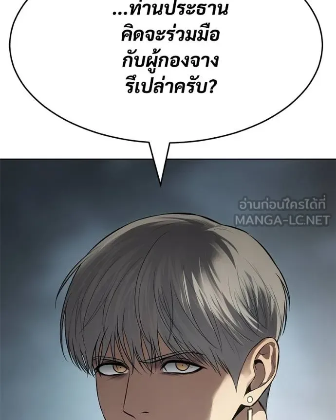 Baek XX แบคXX ตอนที่ 112 หน้า 16