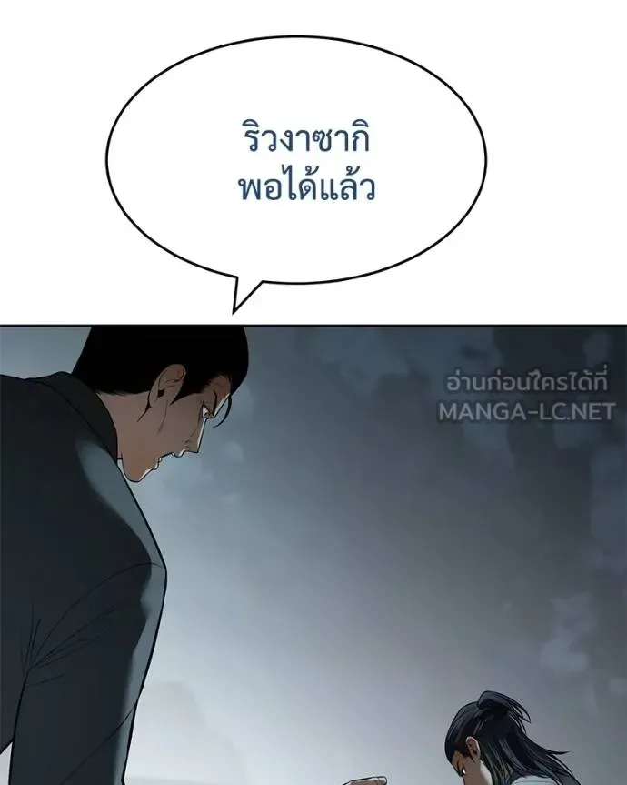 Baek XX แบคXX ตอนที่ 112 หน้า 165
