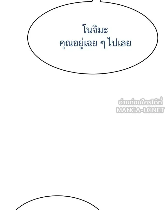 Baek XX แบคXX ตอนที่ 112 หน้า 167