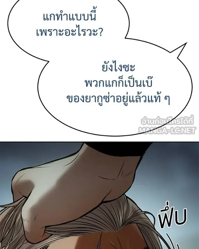 Baek XX แบคXX ตอนที่ 112 หน้า 168