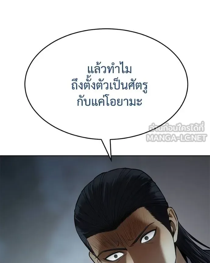 Baek XX แบคXX ตอนที่ 112 หน้า 170