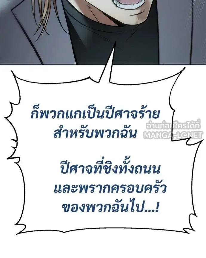 Baek XX แบคXX ตอนที่ 112 หน้า 174