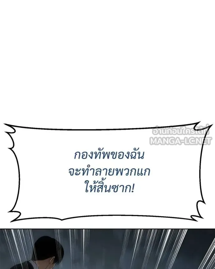 Baek XX แบคXX ตอนที่ 112 หน้า 175