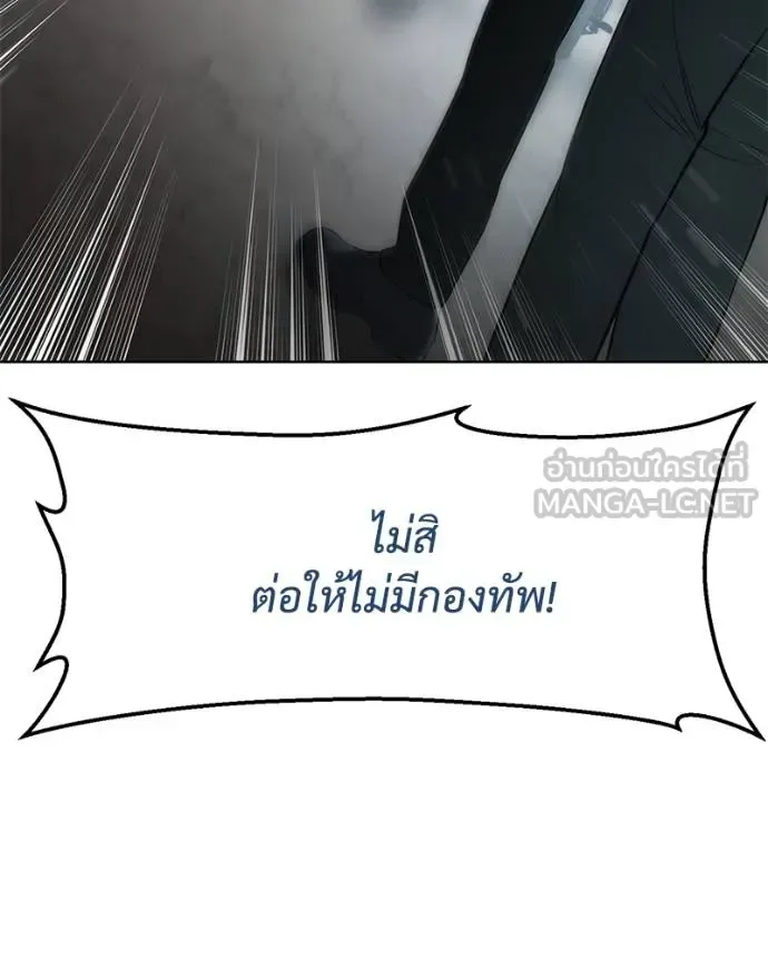 Baek XX แบคXX ตอนที่ 112 หน้า 177