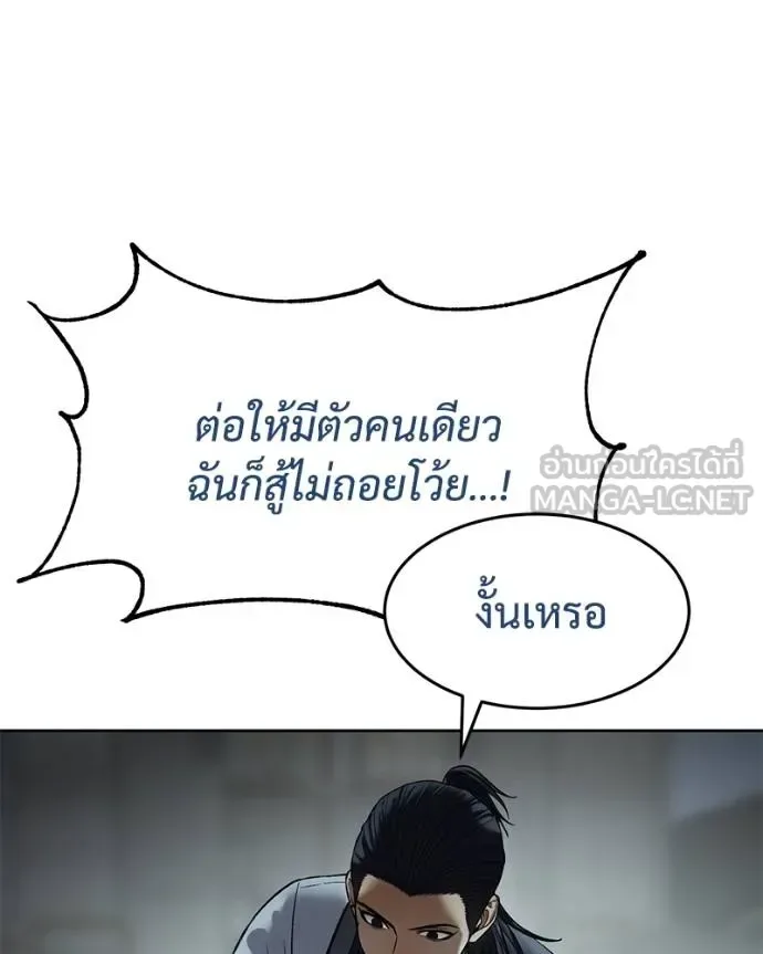 Baek XX แบคXX ตอนที่ 112 หน้า 178