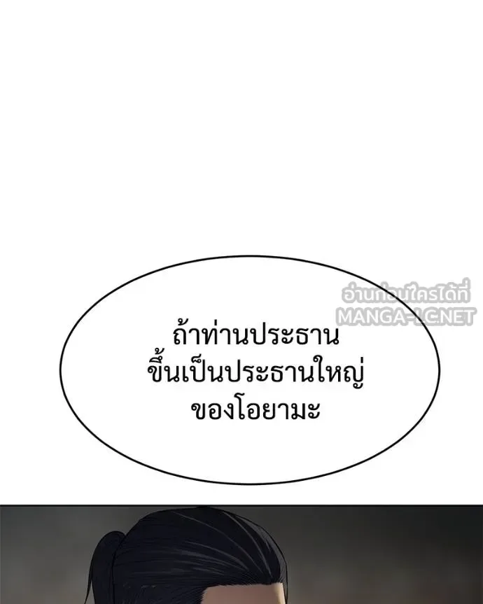 Baek XX แบคXX ตอนที่ 112 หน้า 18