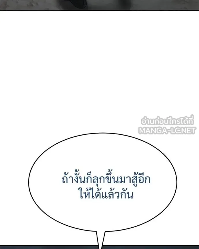 Baek XX แบคXX ตอนที่ 112 หน้า 182