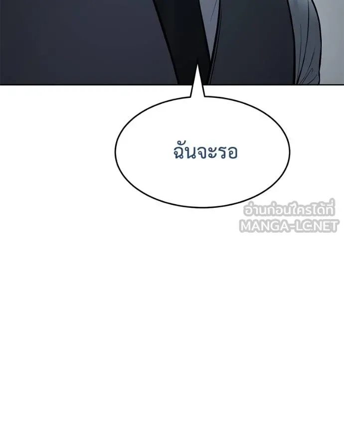 Baek XX แบคXX ตอนที่ 112 หน้า 184