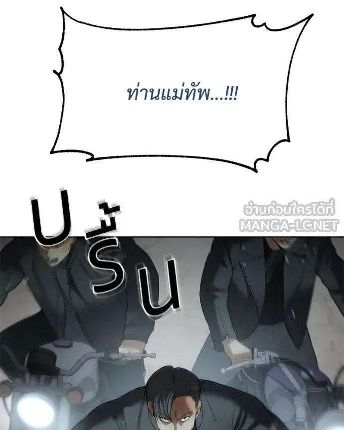 Baek XX แบคXX ตอนที่ 112 หน้า 185