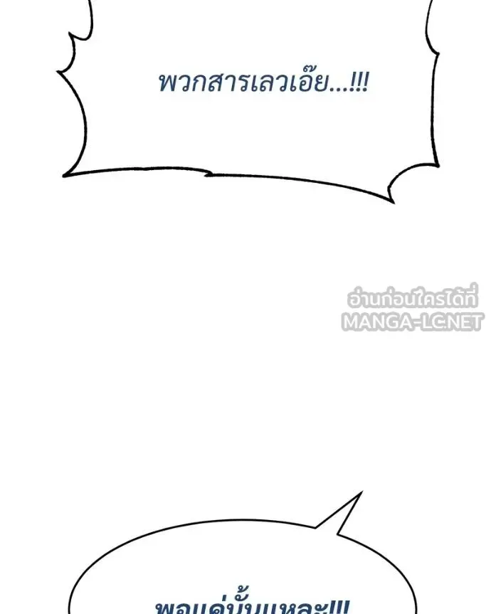 Baek XX แบคXX ตอนที่ 112 หน้า 187