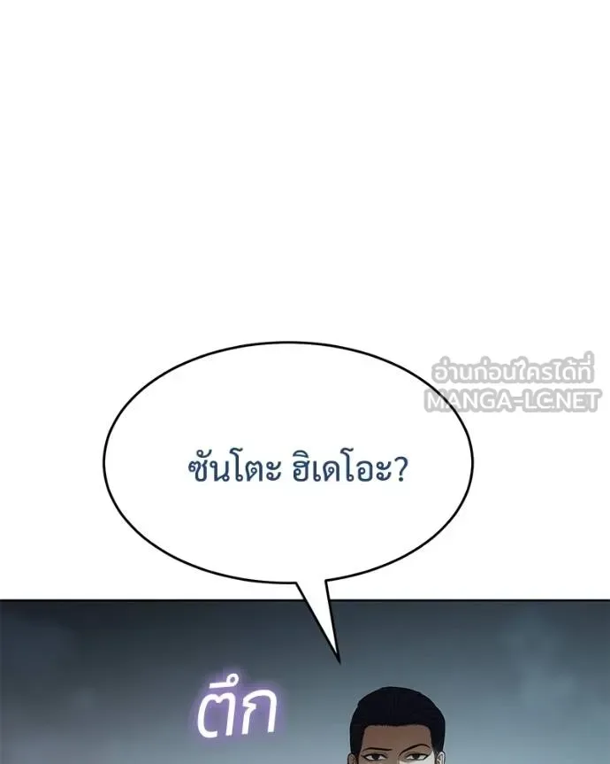Baek XX แบคXX ตอนที่ 112 หน้า 192