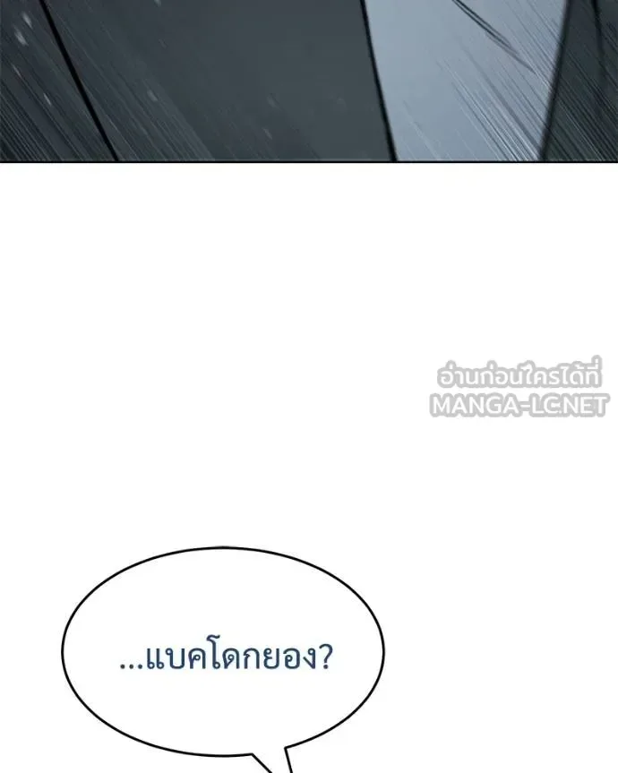 Baek XX แบคXX ตอนที่ 112 หน้า 198