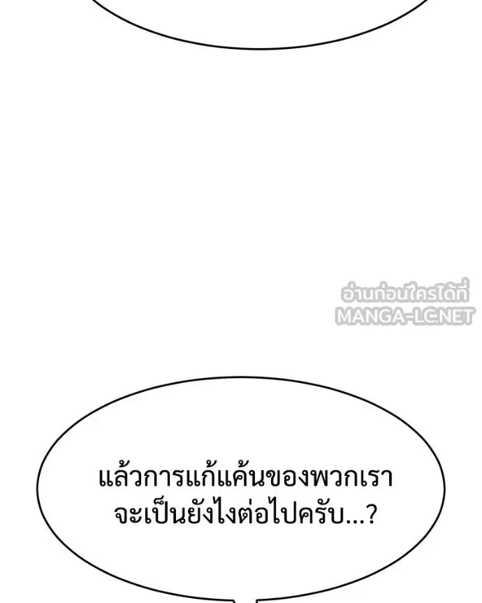 Baek XX แบคXX ตอนที่ 112 หน้า 20