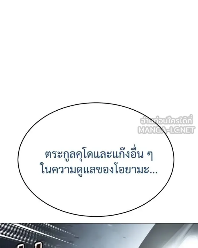 Baek XX แบคXX ตอนที่ 112 หน้า 200