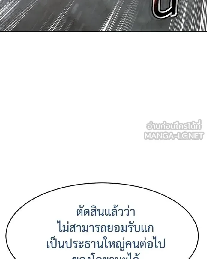 Baek XX แบคXX ตอนที่ 112 หน้า 202