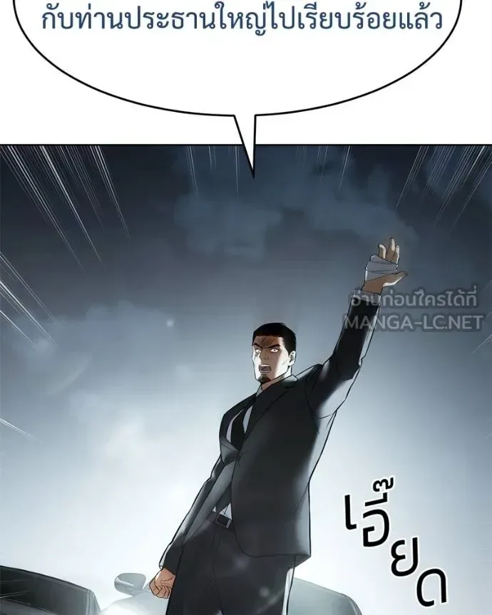 Baek XX แบคXX ตอนที่ 112 หน้า 205