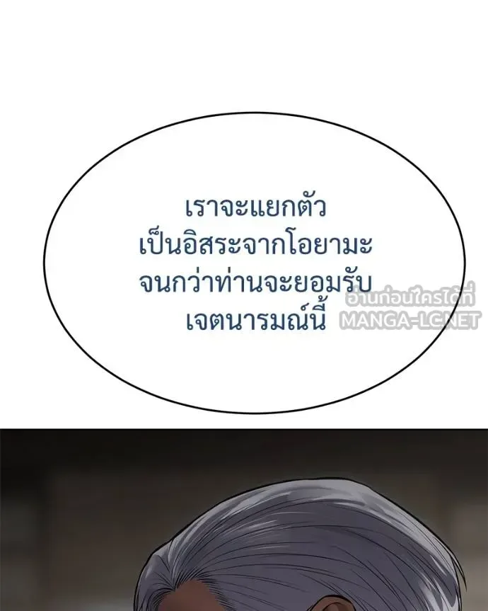 Baek XX แบคXX ตอนที่ 112 หน้า 207