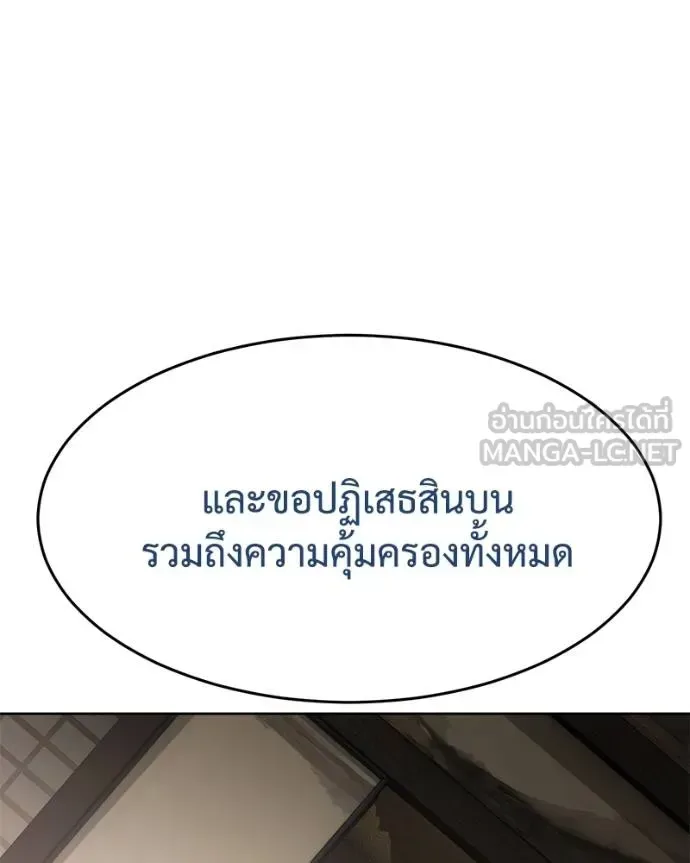 Baek XX แบคXX ตอนที่ 112 หน้า 209